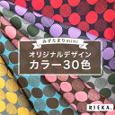 みずたまりmini 国産オックス/ブロード/シーチング/ダブルガーゼ/ローン/11号帆布 RIEKA(水玉模様/ドット/北欧風/かわいい/おしゃれ/手芸生地/入園入学/雑貨小物)