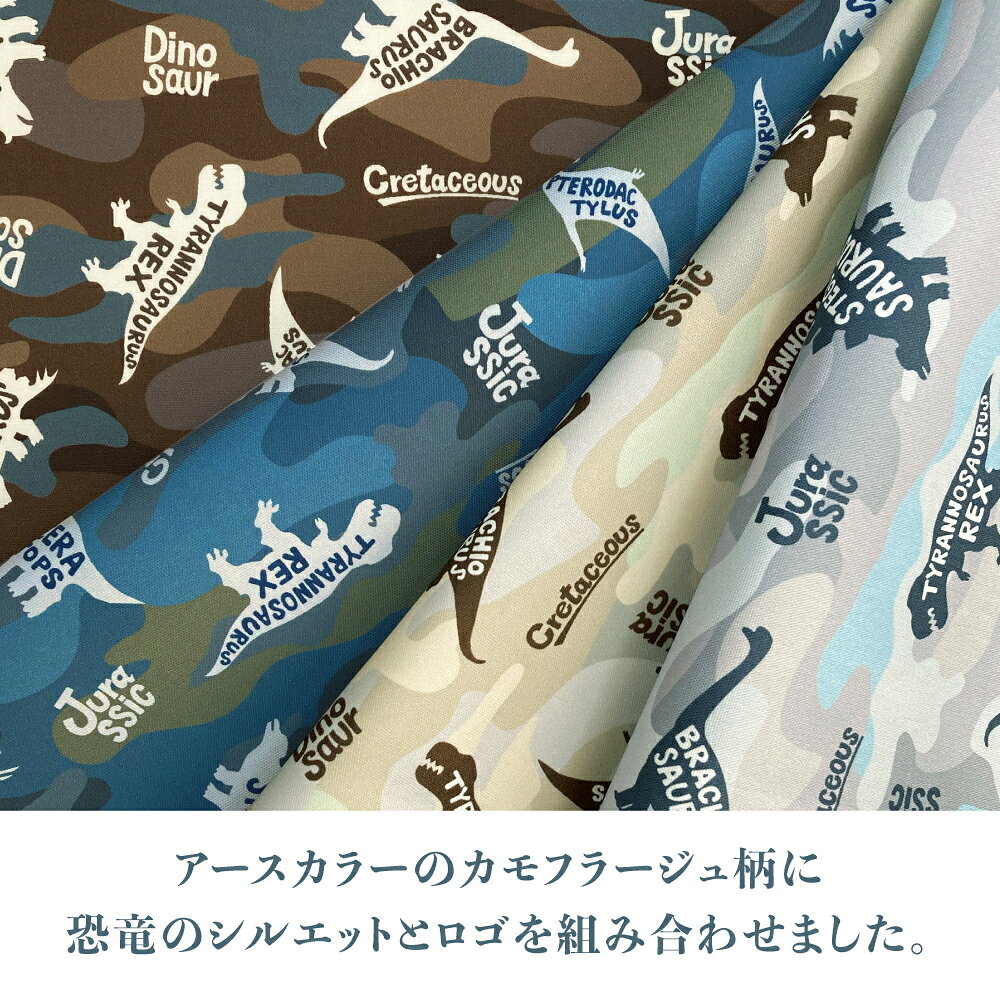 Camouflageダイナソー 国産オックス/ブロード/シーチング/ダブルガーゼ/ローン/11...
