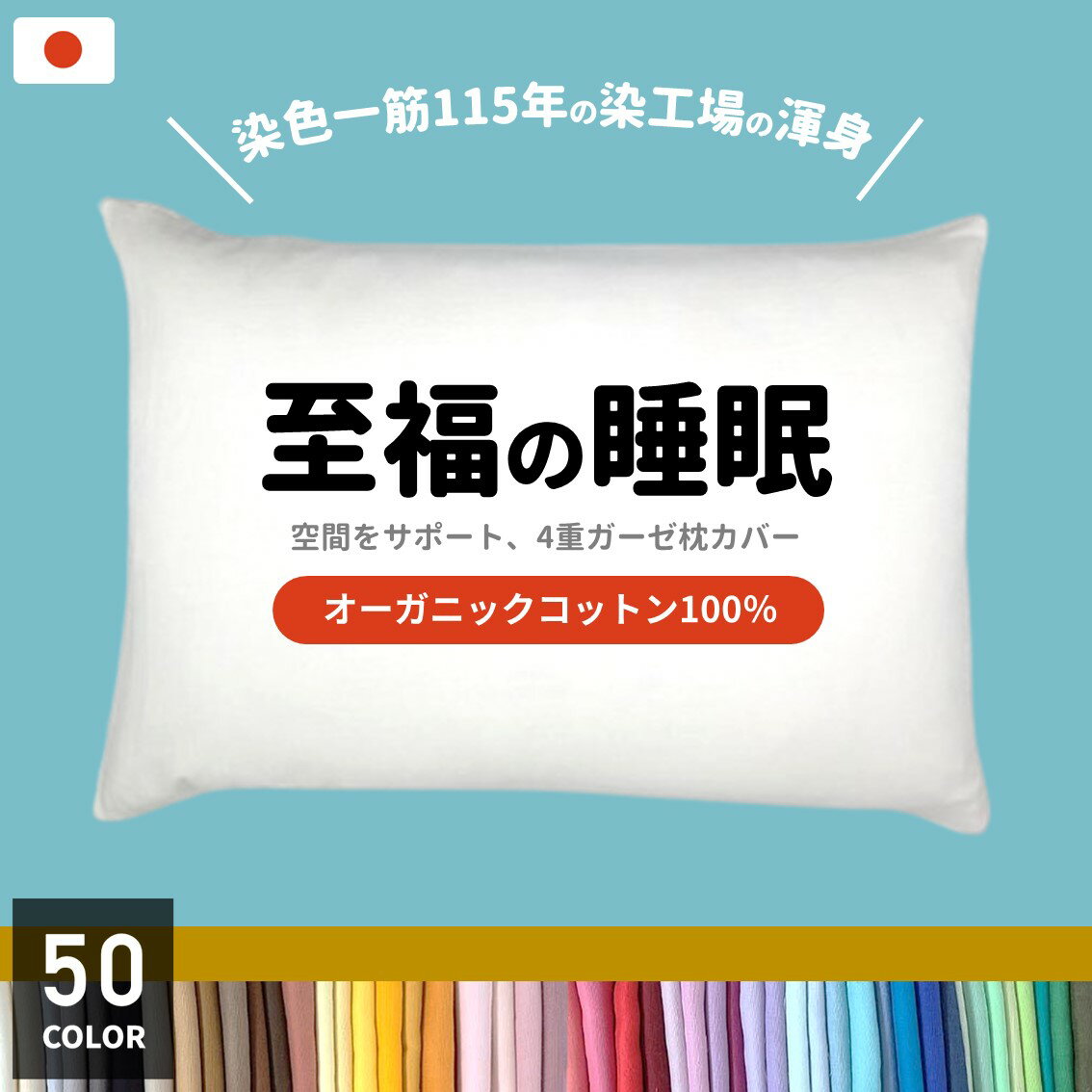 楽天市場】オーガニック(枕カバー|寝具カバー・シーツ):寝具 楽天市場】オーガニック(枕カバー|寝具カバー・シーツ):寝具