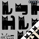 国産オックス しかく猫黒 RIEKA