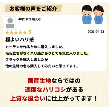 【全80色・10cm単位】生地 無地 国産シーチング (かわいい/おしゃれ/手芸/入園入学/男の子/女の子/巾着/雑貨小物/マスク/内布/レッスンバッグ/シューズ入れ/日本製)