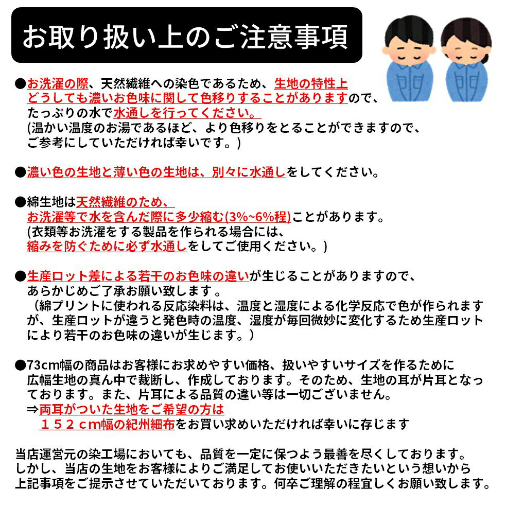 【全80色・10cm単位】生地無地国産シーチング(かわいい/おしゃれ/手芸/入園入学/男の子/女の子/巾着/雑貨小物/マスク/内布/レッスンバッグ/シューズ入れ/日本製)