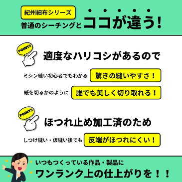 【全80色・10cm単位】生地 無地 国産シーチング (かわいい/おしゃれ/手芸/入園入学/男の子/女の子/巾着/雑貨小物/マスク/内布/レッスンバッグ/シューズ入れ/日本製)