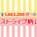 【全1,663,200柄 10cm単位】生地 ストライプ大全1 国産オックス／ブロード／シーチング／ローン／ガーゼ RIEKA（ボーダー/かわいい/おしゃれ/手芸/入園入学/男の子/女の子/巾着/雑貨小物/マスク/内布/レッスンバッグ/シューズ入れ/日本製/オンデマンド）