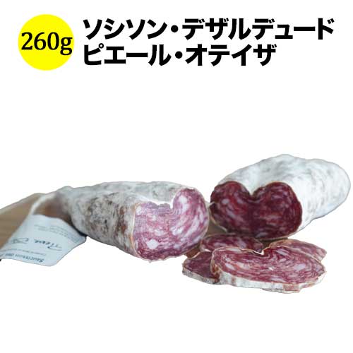 クール便限定！ソシソン・デザルデュ...