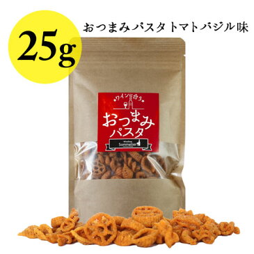 おつまみパスタ　トマトバジル味　25g 日本【ワイン おつまみ】【家飲み】