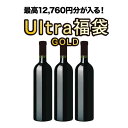 Ultra福袋GOLD(ウルトラ福袋ゴールド)【s2509】