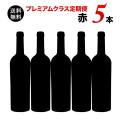 https://thumbnail.image.rakuten.co.jp/@0_mall/wsommelier/cabinet/01308224/teiki/teiki_pre04_2202r.jpg