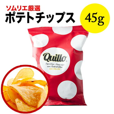 キージョ　ポテトチップス　オリーブオイル＆塩の花 45g スペイン 【12本単位のご購入で送料無料/ギフト・プレゼント対応可】【ギフト ワイン】【ソムリエ】