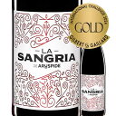 「SALE」サングリア・デ・アルスピデ ボデガス・アルスピデ 2017年 スペイン カスティーリャ・ラ・マンチャ サングリア 750ml【ワイン ギフト】