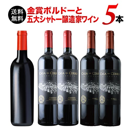楽天市場】ワイン 5 大 シャトー セカンドの通販 楽天市場】ワイン 5 大 シャトー セカンドの通販