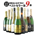 【あす楽】【送料無料】 ワインセット うきうき高級 辛口 有名 メゾン・シャンパーニュ 究極 飲み比べ 豪華スペシャル 3本 セット ワイン UKIUKI GRAND MAISON Champagne Special Set ワインセット うきうきワインの玉手箱 ワインの玉手箱