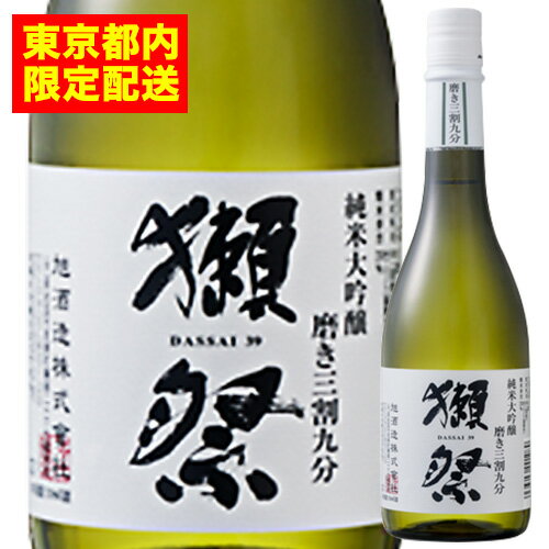 獺祭 純米大吟醸 磨き三割九分 箱なし 旭酒造 日本 山口 日本酒 720ml【12本単位で送料無料】