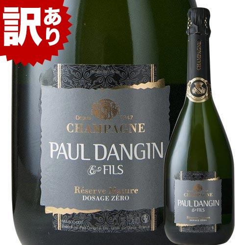 訳あり！レゼルヴ・マチュール ポール・ダンジャン・エ・フィス NV フランス シャンパーニュ シャンパン・白 辛口 750ml【12本単位のご購入で送料無料】【ソムリエ】