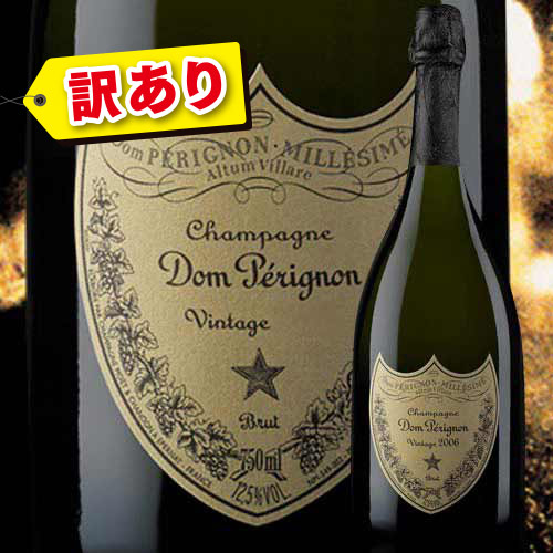 訳ありSALE!ドンペリニヨン(正規品 箱なし)2013年 (ドンペリ ドン・ペリ)モエ・エ・シャンドン フランス シャンパーニュ シャンパン・白 辛口 750ml【合計12本で送料無料】【ワインセット】【キャンプ BBQ】