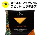 こちらの商品の配送スケジュール ※当日発送以外の商品との同梱、決済エラー時は、このスケジュールで対応できないことも御座います。 ※在庫状況により、対応できないことも御座いますので、ご了承ください。 ▼ギフト対応はこちらで行っています。 商品名（原語）オールド・ファッション(OLD FASHIONED) 生産者（原語）スピリト・カクテルズ(SPIRITO COCKTAILS) 原産国・地域イタリア・ロンバルディア原産地呼称-ヴィンテージNV原材料バーボン・ウィスキー、砂糖、アンゴスチュラ・ビターズタイプスピリッツ内容量100MLご注意開封後は要冷蔵の上お早めにお飲みください。保存方法要冷蔵　18℃以下スピリト・カクテルズSPIRITO COCKTAILS職人技が光るケンタッキー・バーボン・ウィスキーが決め手のクラシカルなアメリカンカクテル。 その名の通り、古典的な定番食後向けカクテル。レシピ誕生にまつわる逸話が諸説ある人気のクラシカルなアメリカンカクテルです。職人が手掛けた上質なケンタッキー・バーボン・ウィスキーがこのカクテルの核となり、そこにシロップとアンゴスチュラ・ビターズ（ハーブやスパイス、植物の根といった自然素材を蒸留して造られます）を加えて完成させます。氷一杯のオールドファッションド・グラスに注ぎ、オレンジピールを添えるとより本格的な味わいとなります。チョコレート系のデザートや、チーズとの相性が抜群です。スピリット・カクテルズは、上質で本格派なカクテルをいつ・どこでも愉しむことができるよう、『あとは氷に注ぐのみ』という状態で一杯分ずつ封筒型のパッケージに入れてお届けする、イタリア生まれの革新的な『プレ・ミックス ミクソロジ—カクテル』です。 以前から、氷やお酒と混ぜて完成させる「カクテルの素」や「カクテル原液」のような商品はありましたが、スピリット・カクテルズは、繊細なバランスで組み立てられたレシピをもとに、イタリア国内にある40年の歴史を持つ、家族経営の小さなファクトリーでそれぞれの原料がブレンドされ、完成されたミクソロジーカクテルの状態で皆様にお届けします。 お手元に届いてから必要なのはたったの3ステップ！ 1、パッケージをシェイク 2、マークされた三角形の箇所を切り取る 3、氷を入れたグラスに注ぐ たったこれだけで、いつでも・どこでも完璧なミクソロジ—カクテルを味わうことができます。 『ミクソロジーカクテル』とは オーソドックスなハードリカーやリキュールを、ジュースやシロップ、ソーダやトニックで割り造られる『クラシカルな』カクテルの発展形で、フレッシュフルーツや新鮮な野菜、ハーブを材料に液体窒素を用いた瞬間乾燥や、遠心分離機を使った抽出など、最新の技術なども用い、素材そのものの風味や食感も活かしたカクテルスタイル。2000年代ころから、欧米を始点に流行しているスタイルです。 レシピを監修したCRISTIAN　MANASSI（クリスチアン・マナッシ）は、プロのバーテンダーとして20年以上のキャリアを持ち、イタリア国内外のカクテルコンテストで多くの受賞歴を持ちます。　彼のキャリアのスタートは、ブレシア（ロンバルディア州）にオープンした小さなバーから始まり、その後ローマの有名バー「Jerry Thomas」で彼のメンターでもあるAntonio Parlapiano氏に学び、更に東京にある世界的な人気バー「Bar High Five」のオーナーバーテンダー上野秀嗣氏に師事するなど、イタリア国内外で修業を重ねました。 2019年にはラムメーカーであるBrugal 1888 主催のコンクールで、イタリア国内戦で優勝。その後サント・ドミンゴで開催された本選ではファイナリストに選出されるなど、世界が注目するミクソロジストです。 素材へのこだわり ベースとなるスピリッツは、自然由来の素材を小規模の蒸留所で職人の手によって伝統的な製法でつくられた物のみを使用しています。 バーの店頭での提供以外では取扱いが難しいとされた、生の果実やハーブ・スパイス類も、最新の技術を用い鮮度や風味を落とすことなく、カクテルの素材として用いることを可能としました。 生産過程までチェックし厳選された個々の素材がミックスされることで、絶妙なバランスと華やかな風味を持つ一つの作品へと完成されます。