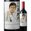 島耕作限定シリーズ 常務・島耕作 ラベルワイン(カラク)赤ワイン 750ml 6,600円
