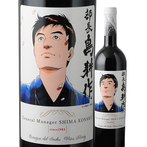 島耕作限定シリーズ　部長・島耕作　ラベルワイン（コラゾン・デル・インディオ）赤ワイン 750ml