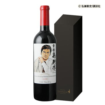 ギフトセット 島耕作35周年限定 常務・島耕作 ラベルワイン（カラク）赤ワイン 750ml【ギフト ワイン】【ギフト・プレゼント】【ソムリエ】【家飲み】【母の日】