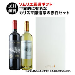 https://thumbnail.image.rakuten.co.jp/@0_mall/wsommelier/cabinet/giftbox/gift-marty_500r.jpg