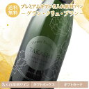 「1本でも送料無料」プレミアムギフト 名入れ彫刻ワイン グラン・クリュ・プラン 送料無料【他の商品と同梱不可】【エッチング ワイン】(4)