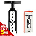 【全品ポイント5倍 ※〜7/31 23:59】 ル・クルーゼ テーブルモデル TM100【ワイン ギフト】