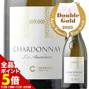 【全品ポイント5倍 ※〜7/31 23:59】 シャルドネ セリエ・デ・シャルトリュ 2022年 フランス ラングドック&ルーション 白ワイン 辛口 750ml...