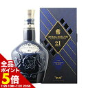 【全品ポイント5倍 ※〜7/31 23:59】 【お一人様1本限定】ロイヤル サルート21年(化粧箱付き) ウィスキー 700ml
