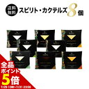【全品ポイント5倍 ※〜7/31 23:59】 スピリト・カクテルズ8個セット スピリト・カクテルズ イタリア ロンバルディア 送料無料【ワイン ギフト ソムリ...