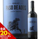 【全品20%OFFクーポン ※~5日23:59】 パソ・デ・アドス・メルロ ボデガス・アルスピデ 2023年 スペイン カスティーリャ・ラ・マンチャ 赤ワイン ミディアムボディ 750ml【ワイン ギフト】