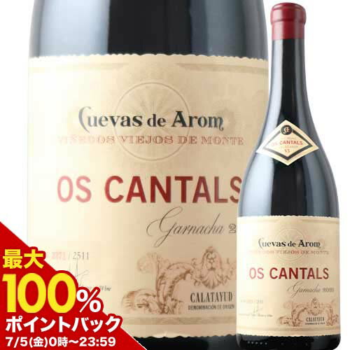  オス・カンタルス クエヴァス・デ・アロム 2020年 スペイン カンポ・デ・ボルハ 赤ワイン フルボディ 750ml