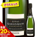 【全品20%OFFクーポン ※〜5日23:59】 「アウトレット価格」ブラン・ド・ブラン・ブリュット・プルミエ・クリュ ニコラ・ゲスカン NV フランス シャンパーニュ シャンパン・白 辛口 750ml【s2509】