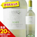 【全品20%OFFクーポン ※〜5日23:59】 「アウトレット価格」ソットリーヴァ・アンティカ・ソアーヴェ IEI 2023年 イタリア ヴェネト 白ワイン 辛口 750ml【ワイン ギフト】【s2509】