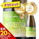 【全品20%OFFクーポン ※〜5日23:59】 「アウトレット価格」ボニトゥラ カーサ・デ・フォンテ・ペケーナ NV ポルトガル スパークリングワイン 辛口 弱発泡 750ml【ワイン ギフト】【s2509】