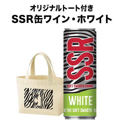 「オリジナルトートバッグ付き！」SSR・ホワイトワイン・缶 パーデバーグ・ワインズ 2020年 南アフリカ 白ワイン 辛口 250ml【12本単位のご購入で送料無料/ギフト・プレゼント対応可】【ギフト ワイン】【ソムリエ】