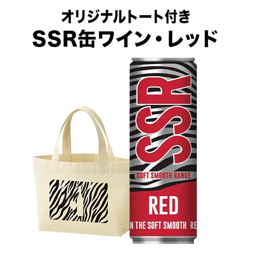 「オリジナルトートバッグ付き！」SSR・レッドワイン・缶 パーデバーグ・ワインズ 2019年 南アフリカ 赤ワイン ミディアムボディ 250ml【12本単位のご購入で送料無料】【ギフト ワイン】【ソムリエ】【敬老の日】