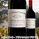 ル・プティ・シュヴァル 2013年 フランス ボルドー 赤ワイン フルボディ 750ml【12本単位で送料無料】【ワインセット】【ワイン ギフト】【母の日】