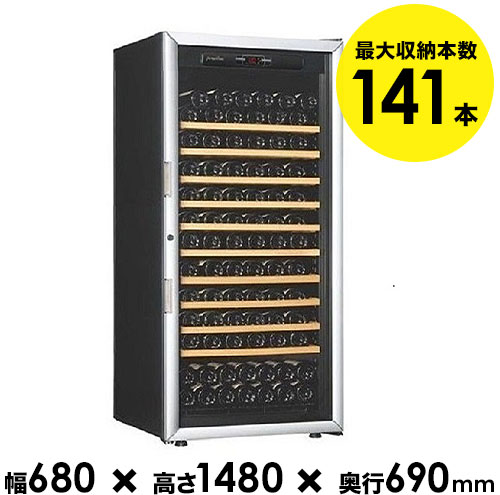 商品名（型番）141本収納ワインセラー　アルテビノ　OVM10最大収納本数141本標準棚枚数 10枚/ガラス扉本体サイズ(幅x高さx奥行 ) 680×1480×690(mm)本体重量 約100kg冷却方式コンプレッサー方式、ヒーター機能、自動霜取り機能、デジタル温度表示、温度アラーム、鍵ヒーター機能あり扉仕様 ガラス扉温度制御範囲9-15℃ 湿度保持機能 簡易保管を目的としておりますので、湿度保持機能はございません。 消費電力 80W製造国 フランス設置スペース上部100mm、背面100mm、側面30mm の放熱スペースを確保してください 【O-CEL】ワインセラー　アルテヴィノ　シリーズArteVino