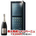 【対象セラーご注文者全員にワインプレゼント】ワインセラー 『さくら製作所 ZERO CLASS SB51(最大51本収納)』 送料無料 「1本でも送料無料」