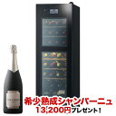 【対象セラーご注文者全員にワインプレゼント】ワインセラー 『さくら製作所 ZERO Advance SA38-B(最大38本収納)』 送料無料 「1本でも送料無料」