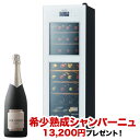 【対象セラーご注文者全員にワインプレゼント】ワインセラー 『さくら製作所 ZERO Advance SA38-W(最大38本収納)』 送料無料 「1本でも送料無料」