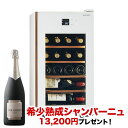 【対象セラーご注文者全員にワインプレゼント】ワインセラー 『さくら製作所 氷温M5 GX22SM525-RH-W(最大22本収納)』 送料無料 「1本でも送料無料」