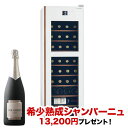 【対象セラーご注文者全員にワインプレゼント】ワインセラー 『さくら製作所 氷温M5 GX38DM525-RH-W(最大38本収納)』 送料無料 「1本でも送料無料」