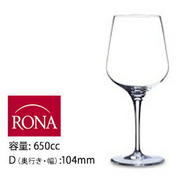 ボルドー ソムリエ Sommelier ロナ RONA（ワイングラス・赤ワイン） 