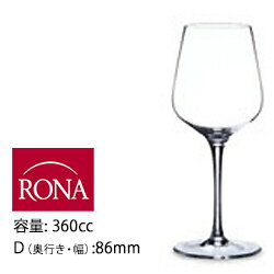 ワイン ソムリエ Sommelier ロナ RONA（ワイングラス・白ワイン・赤ワイン） 【ワイングラス】