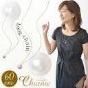 K18WG/K18YG あこや真珠 60cmロングチェーン パールペンダント ～Charme(シャルム)～ ホワイト系 8.5-9.0mm n3 （真珠 ネックレス ロングパールネックレス) 18k 18金 母の日 md