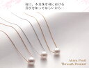 あこや本真珠 パール スルーネックレス 8.0-8.5mm K18WG/K18/K18PG ベネチアンチェーン 40cm 【★PS加工無料サービス！】[n2] 真珠 パール/パール ネックレス/ペンダント/真珠ネックレス 18k 18金