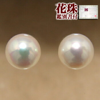 あこや本真珠 [オーロラ花珠 鑑別書付] パールルース（ペア） 7.0-7.5mm AAA ホワイト系 ラウンド （片穴があいています）[n4][4-1507]（真珠 パールセミオーダー 加工用）