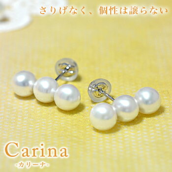 あこや真珠 トリプルパールピアス 〜Carina(カリーナ)〜 5.5-6.0mm K14WG/K18(ピアス) SILVER(イヤリング) [n4]（真珠 ピアス パールピアス）(ベビーパール トレンド おしゃれ かわいい おすすめ インスタ映え ドラマ プレゼント 6月誕生石）