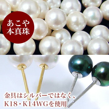 【楽天市場】アコヤ真珠 パールピアス(イヤリング) K14WG K18 ホワイト系 5.5-6.0mm 【DM便送料無料】真珠ピアス 真珠 パ